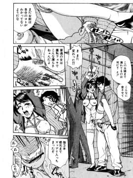 [牧部かたる] 調教・淫姦_162_pg0160