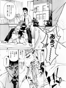 [牧部かたる] 調教・淫姦_253_pg0251