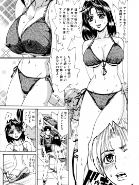 [牧部かたる] 淫乳嬲り_182_img_195_1.12_MB