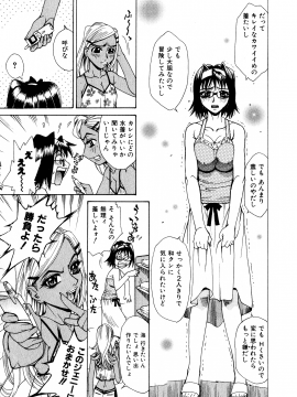 [牧部かたる] 淫乳嬲り_178_img_191_1.01_MB