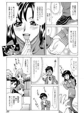 [牧部かたる] 淫乱制服ハメ日記_053