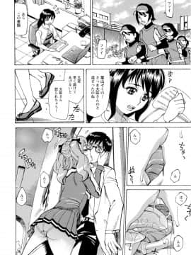 [牧部かたる] 淫乱制服ハメ日記_034