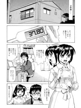 [牧部かたる] 淫乱制服ハメ日記_090