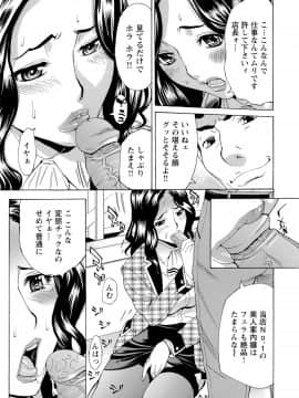 [牧部かたる] 淫乱制服ハメ日記_005