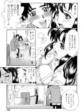 [牧部かたる] 淫乱制服ハメ日記_145