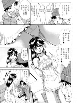 [牧部かたる] 淫乱制服ハメ日記_143