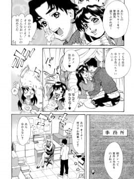 [牧部かたる] 淫乱制服ハメ日記_140