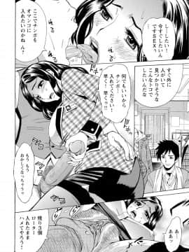 [牧部かたる] 淫乱制服ハメ日記_016