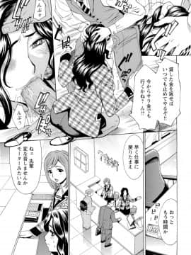 [牧部かたる] 淫乱制服ハメ日記_006