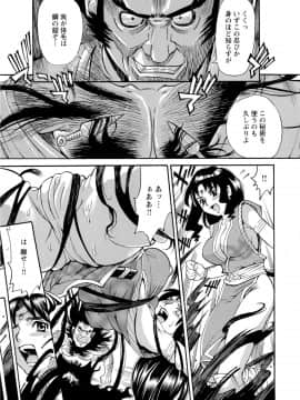 [牧部かたる] 淫乱制服ハメ日記_123