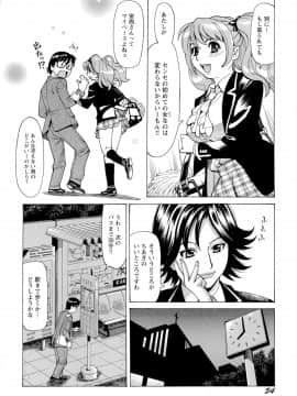 [牧部かたる] 淫乱制服ハメ日記_054