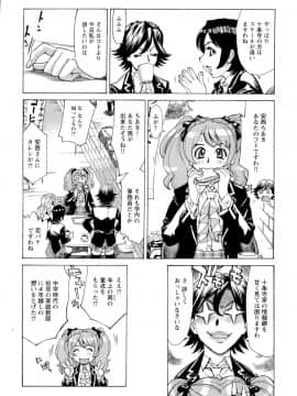 [牧部かたる] 淫乱制服ハメ日記_050