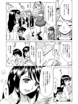 [牧部かたる] 淫乱制服ハメ日記_031