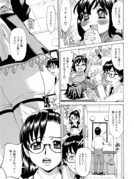 [牧部かたる] 淫乱制服ハメ日記_077