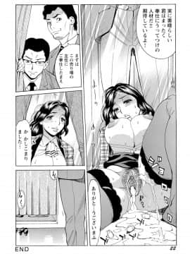 [牧部かたる] 淫乱制服ハメ日記_022