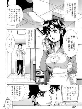 [牧部かたる] 淫乱制服ハメ日記_138