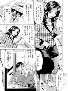 [牧部かたる] 淫乱制服ハメ日記_011