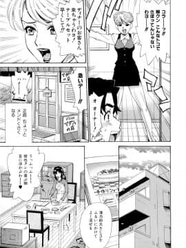 [牧部かたる] 淫乱制服ハメ日記_139