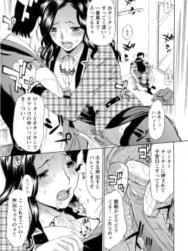 [牧部かたる] 淫乱制服ハメ日記_017