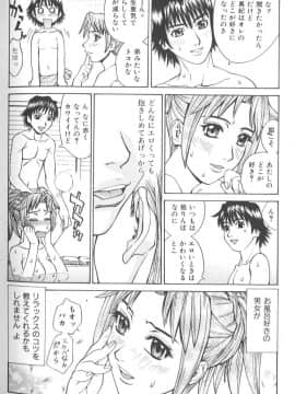 [牧部かたる] バスタイム・ラブタイム_makibe_kataru_bathtime_lovetime_169