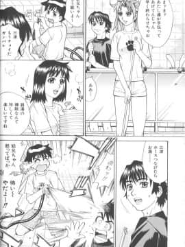 [牧部かたる] バスタイム・ラブタイム_makibe_kataru_bathtime_lovetime_019