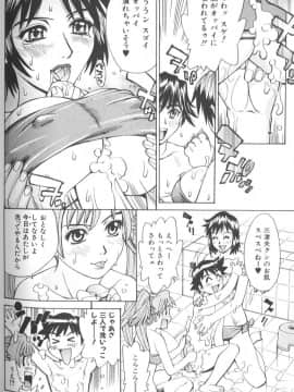 [牧部かたる] バスタイム・ラブタイム_makibe_kataru_bathtime_lovetime_145