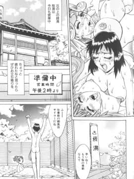 [牧部かたる] バスタイム・ラブタイム_makibe_kataru_bathtime_lovetime_168