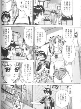 [牧部かたる] バスタイム・ラブタイム_makibe_kataru_bathtime_lovetime_091