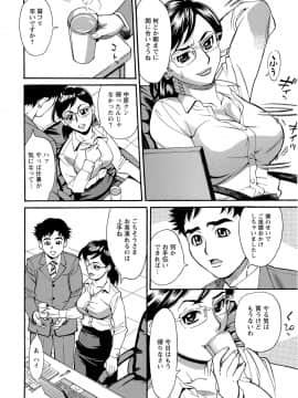 [牧部かたる] Mカノ 羞恥プレイで感じるカラダ_050