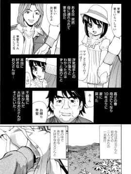 [牧部かたる] Mカノ 羞恥プレイで感じるカラダ_023