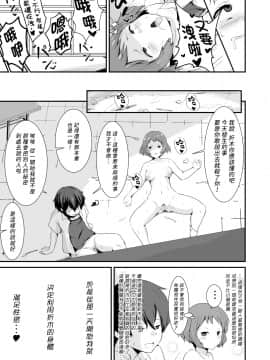 [朋友妻一起戲漢化][アヘアジフ (さなつき)] 色欲を犯す_008