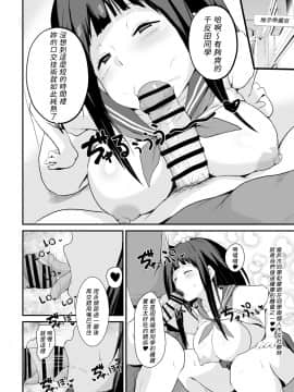 [朋友妻一起戲漢化][アヘアジフ (さなつき)] 色欲を犯す_029