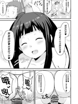 [朋友妻一起戲漢化][アヘアジフ (さなつき)] 色欲を犯す_034