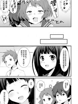 [朋友妻一起戲漢化][アヘアジフ (さなつき)] 色欲を犯す_012