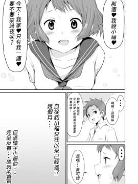 [朋友妻一起戲漢化][アヘアジフ (さなつき)] 色欲を犯す_002