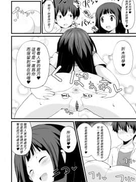 [朋友妻一起戲漢化][アヘアジフ (さなつき)] 色欲を犯す_049