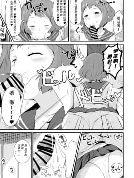 [朋友妻一起戲漢化][アヘアジフ (さなつき)] 色欲を犯す_010