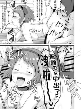 [朋友妻一起戲漢化][アヘアジフ (さなつき)] 色欲を犯す_024