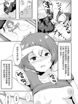 [朋友妻一起戲漢化][アヘアジフ (さなつき)] 色欲を犯す_004