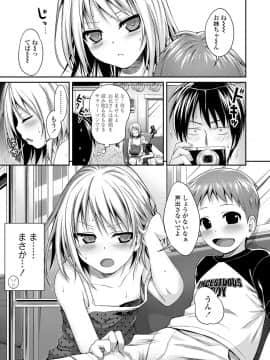 [40010試作型] プロトタイプロリータ [DL版]_046