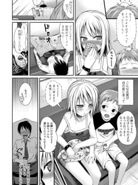 [40010試作型] プロトタイプロリータ [DL版]_051