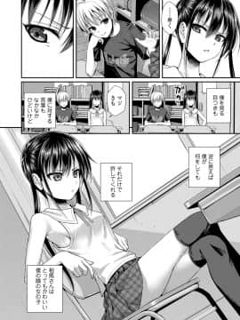 [40010試作型] プロトタイプロリータ [DL版]_087