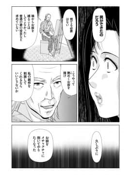 [横山ミチル] あの日の先生 3_198_00_198