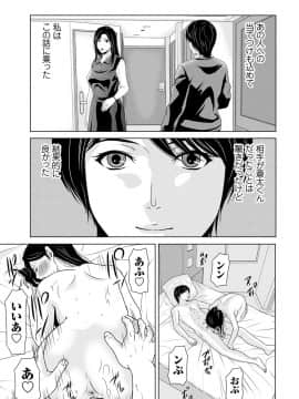 [横山ミチル] あの日の先生 3_142_00_142