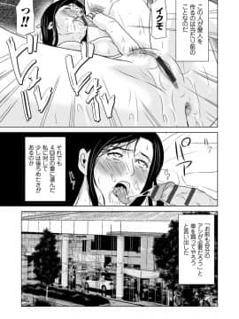 [横山ミチル] あの日の先生 3_138_00_138