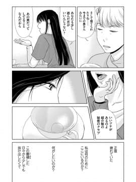 [横山ミチル] あの日の先生 3_141_00_141