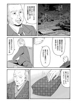 [横山ミチル] あの日の先生 3_096_00_96