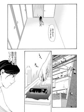 [横山ミチル] あの日の先生 3_074_00_74