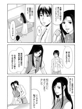 [横山ミチル] あの日の先生 3_181_00_181