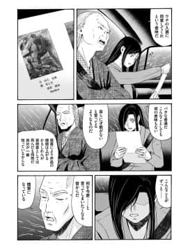 [横山ミチル] あの日の先生 3_100_00_100